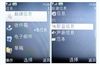 诺基亚5220XM