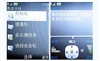 诺基亚5220XM
