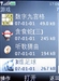 诺基亚5220XM