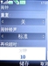 诺基亚5220XM