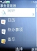 诺基亚5220XM