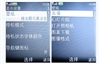 诺基亚5220XM