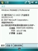 多普达S600