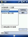 多普达P660