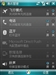 多普达P660