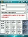 多普达P660
