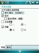多普达P660