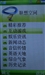 联想S90