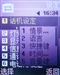 三星SGH-F258