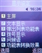 三星SGH-F258
