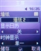 三星SGH-F258