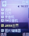 三星SGH-F258
