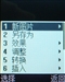 三星SGH-F258