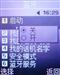 三星SGH-F258