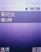 三星SGH-F258