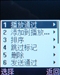 三星SGH-F258