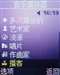 三星SGH-F258