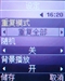 三星SGH-F258