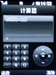 LG KM710