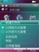索尼爱立信G700c