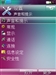 索尼爱立信G700c