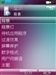 索尼爱立信G700c