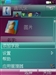 索尼爱立信G700c