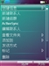 索尼爱立信G700c