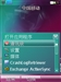 索尼爱立信G700c