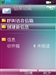 索尼爱立信G700c