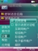索尼爱立信G700c