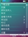 索尼爱立信G700c