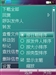索尼爱立信G700c