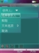 索尼爱立信G700c