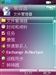 索尼爱立信G700c