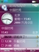 索尼爱立信G700c