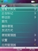 索尼爱立信G700c