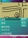 索尼爱立信G700c