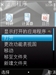 诺基亚N78