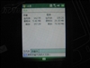 宏达(HTC)XV6900