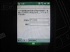 宏达(HTC)XV6900