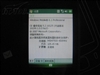 宏达(HTC)XV6900