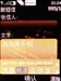 诺基亚8800 Arte