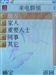 纽曼P8