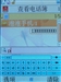 纽曼P8