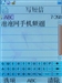 纽曼P8