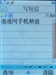 纽曼P8