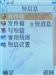 纽曼P8