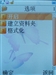 纽曼P8
