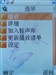 纽曼P8